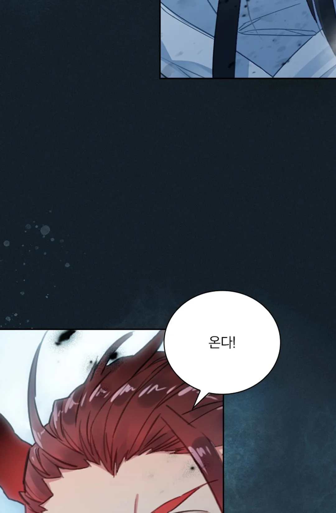 학사신공 선계편