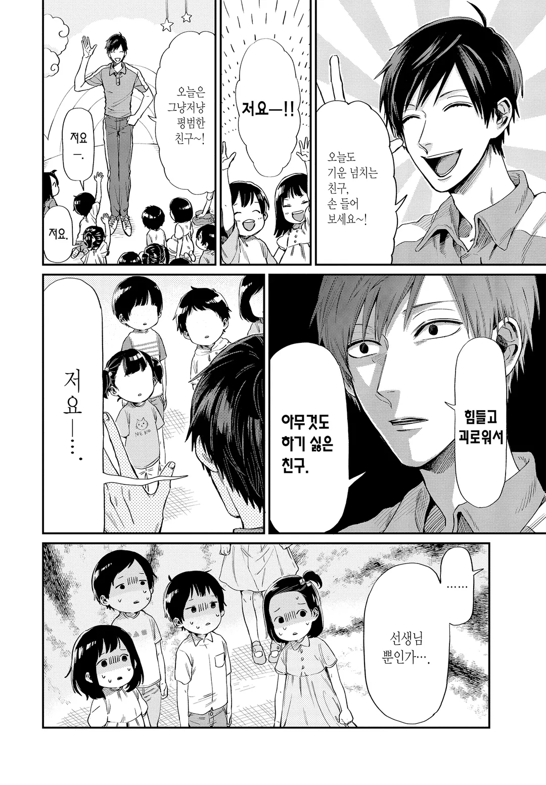 우라미치 선생님