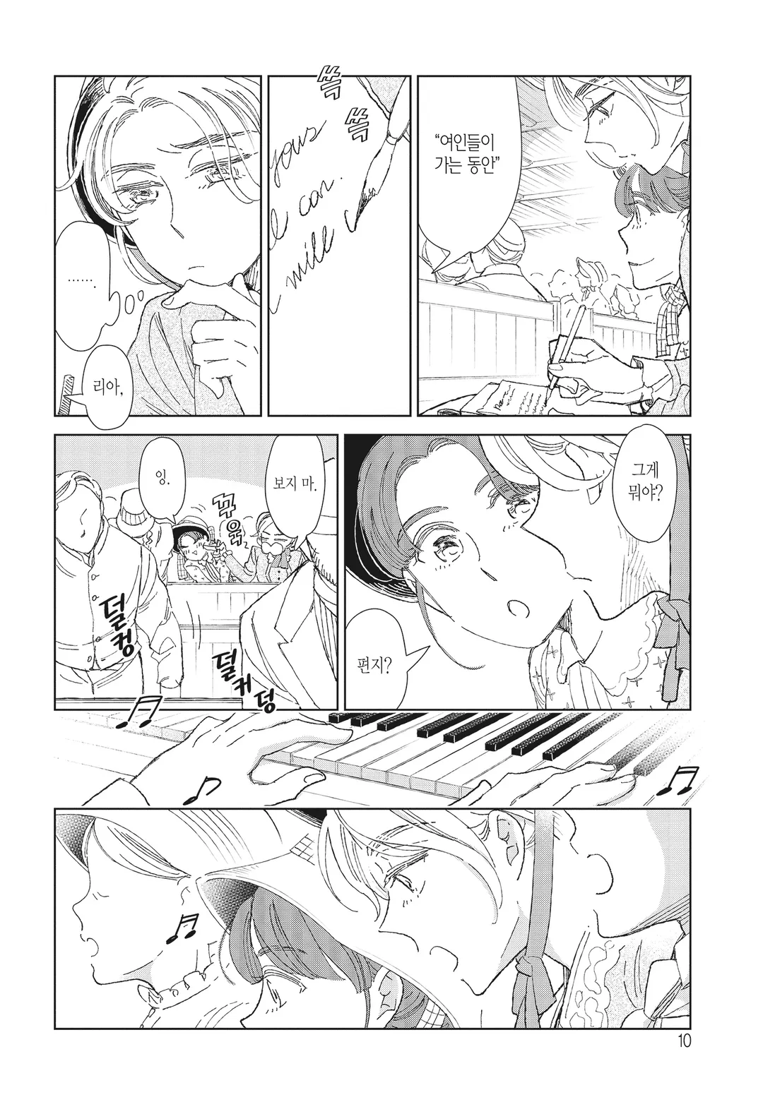 카이니스의 황금새