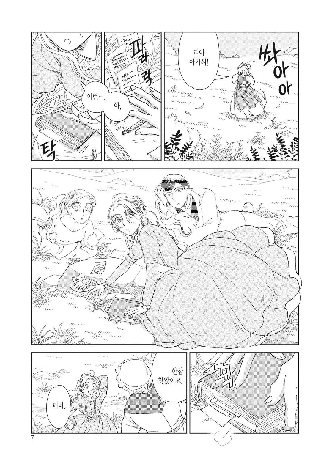 카이니스의 황금새