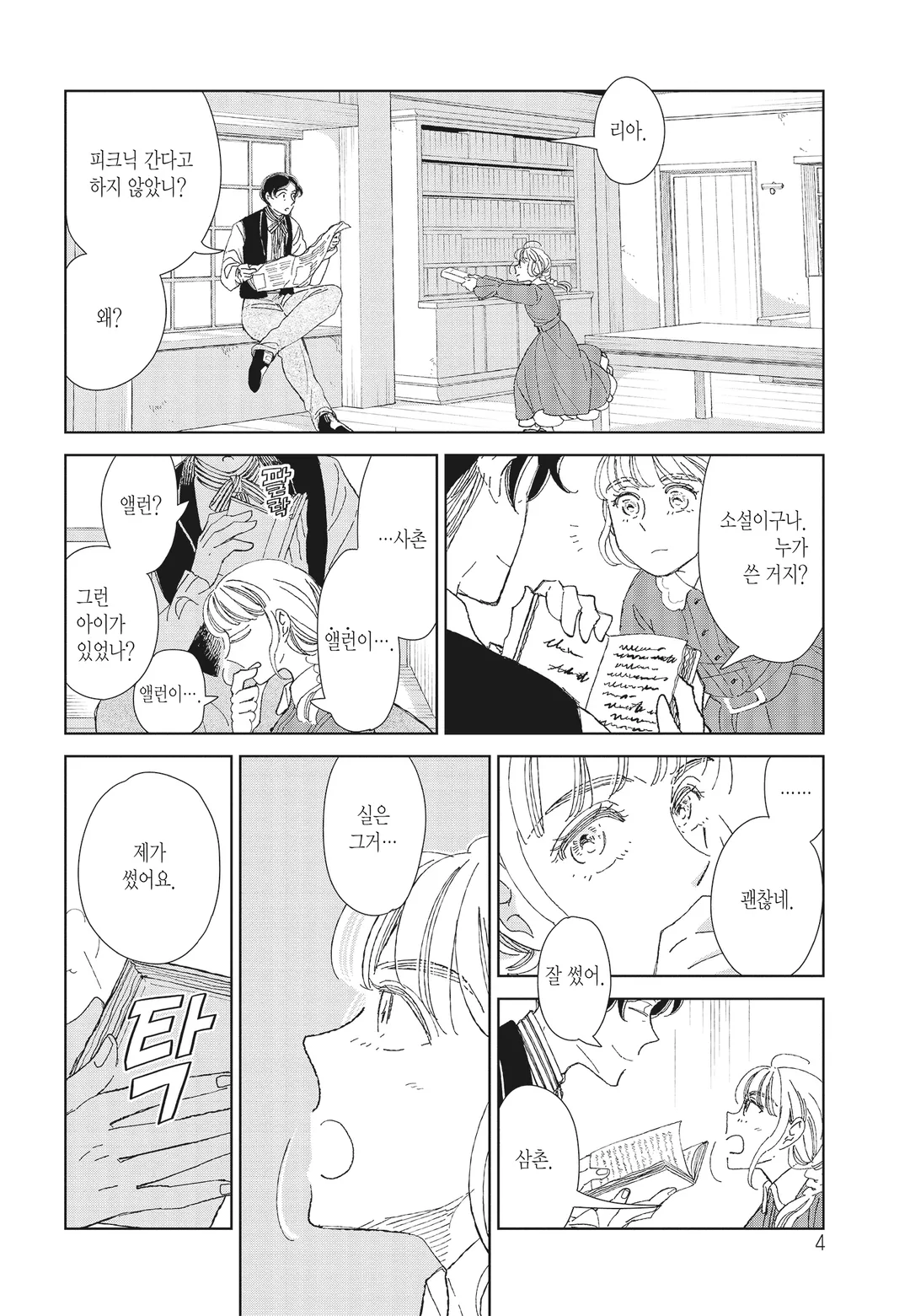 카이니스의 황금새