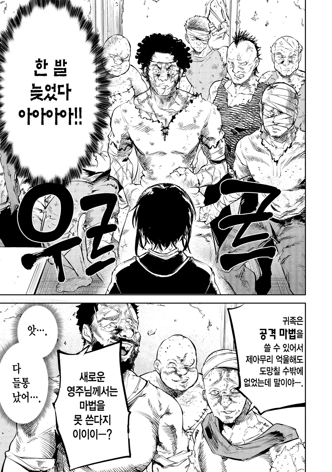 밑바닥 영주의 착각 영웅담