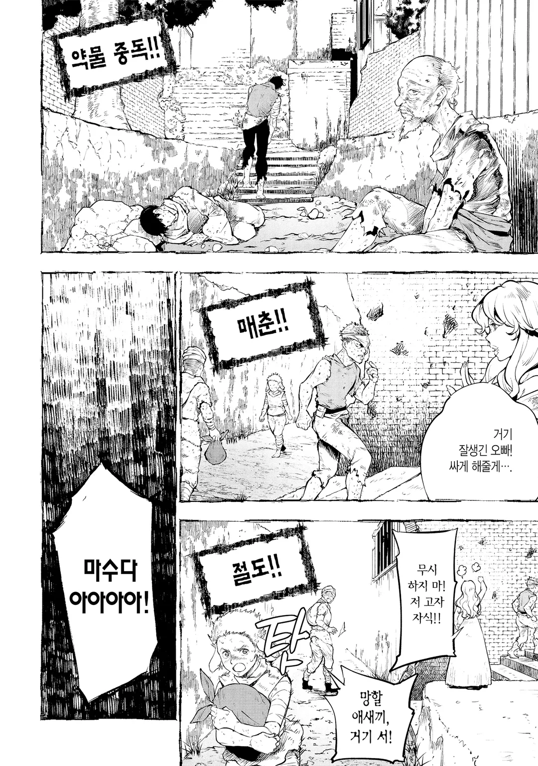 밑바닥 영주의 착각 영웅담