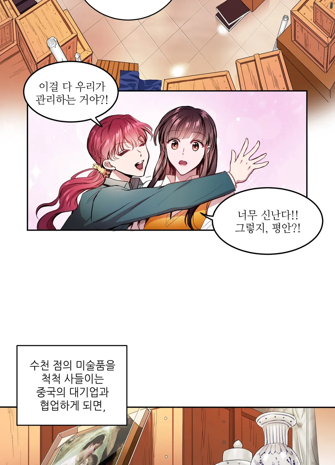 흑룡연인