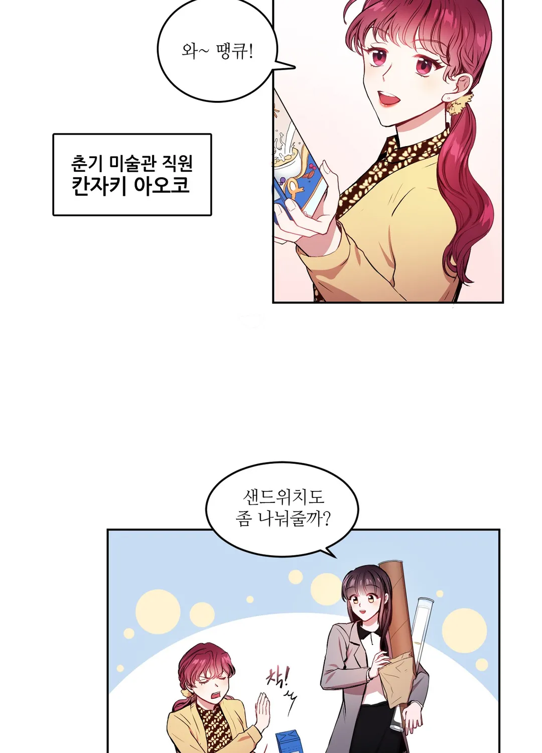 흑룡연인