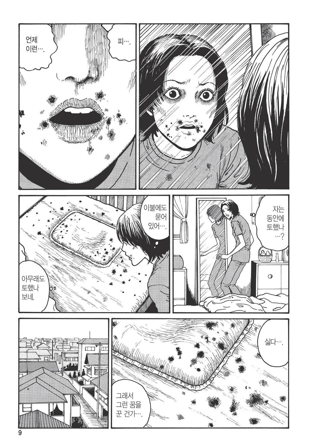 궤담 [이토준지 걸작집 11]