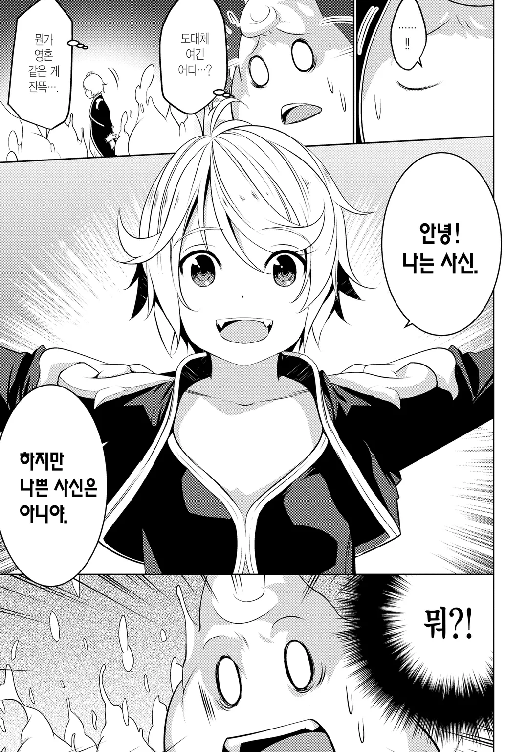 이세계 전이, 지뢰 주의