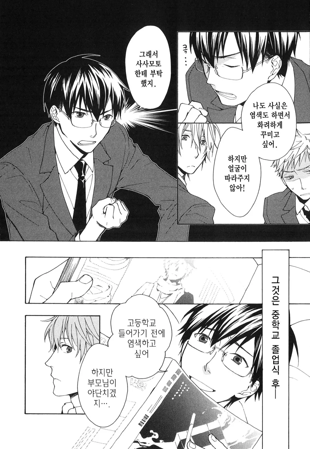 전혀 연애자각 없음!