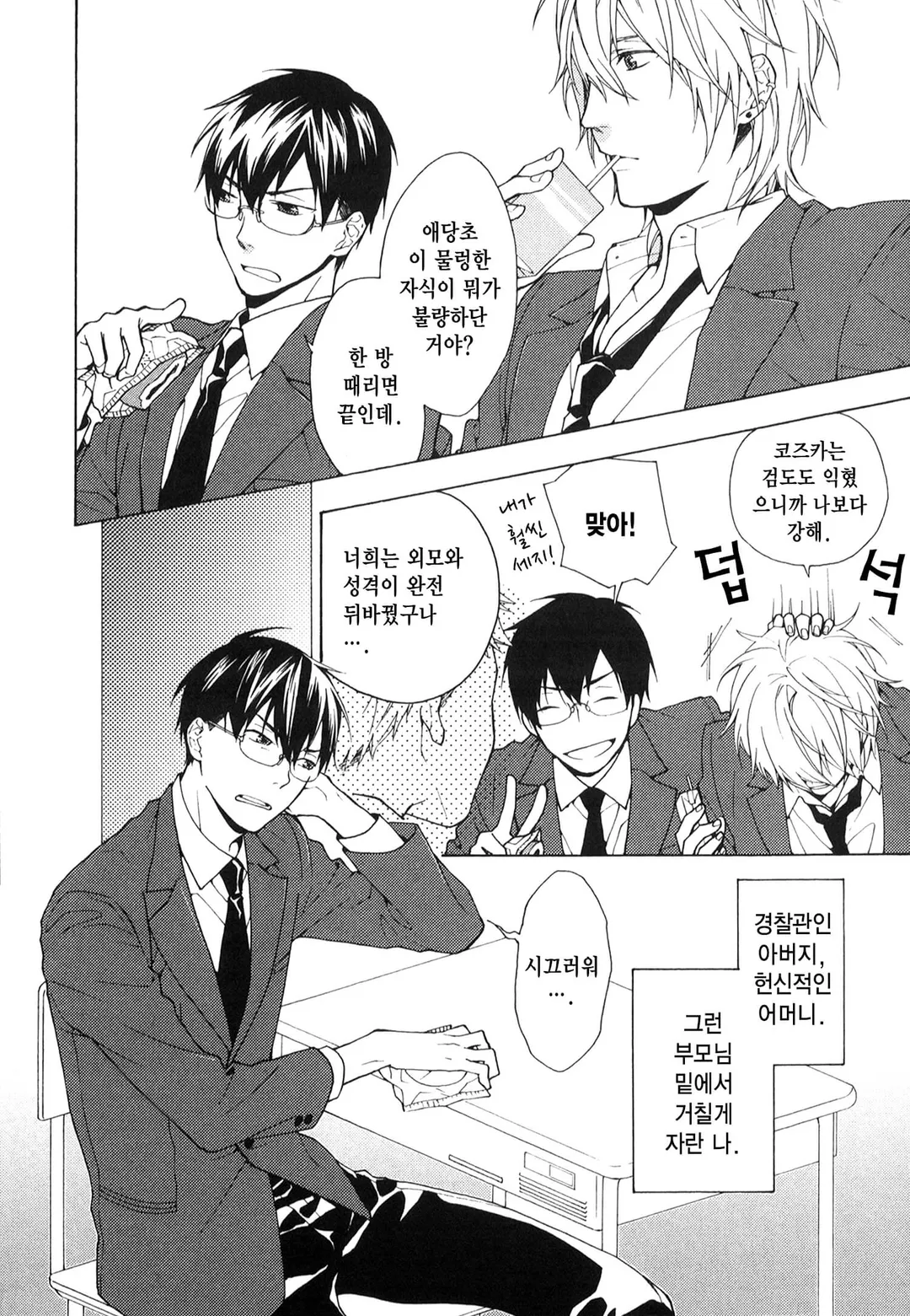 전혀 연애자각 없음!