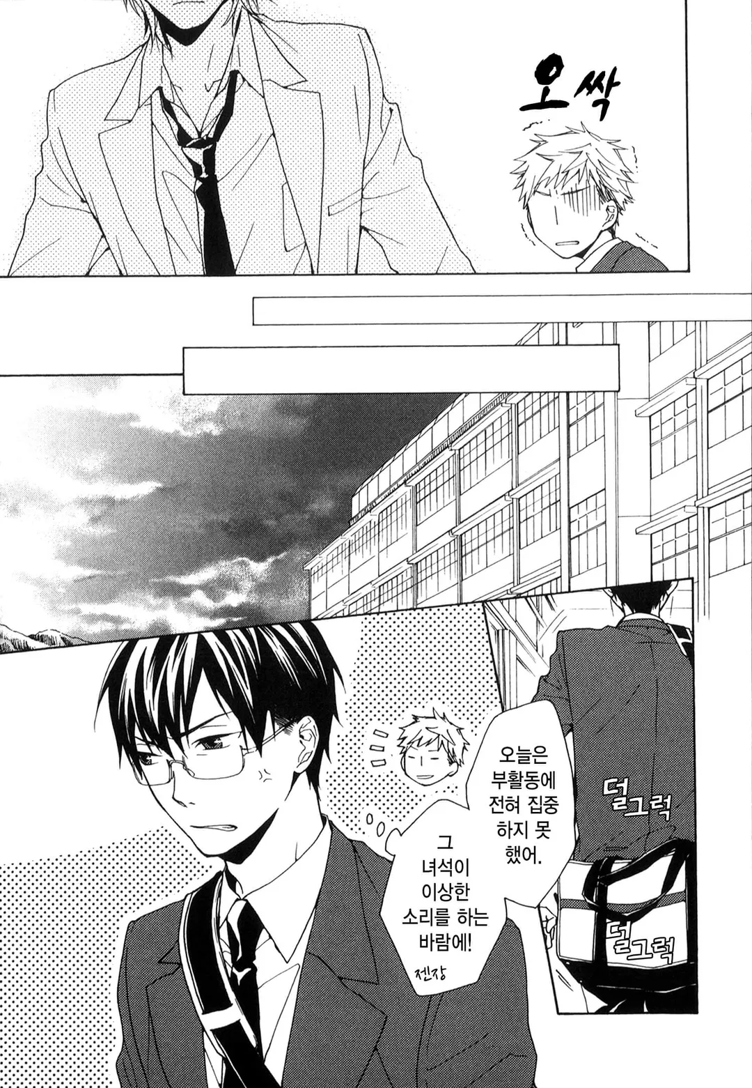 전혀 연애자각 없음!