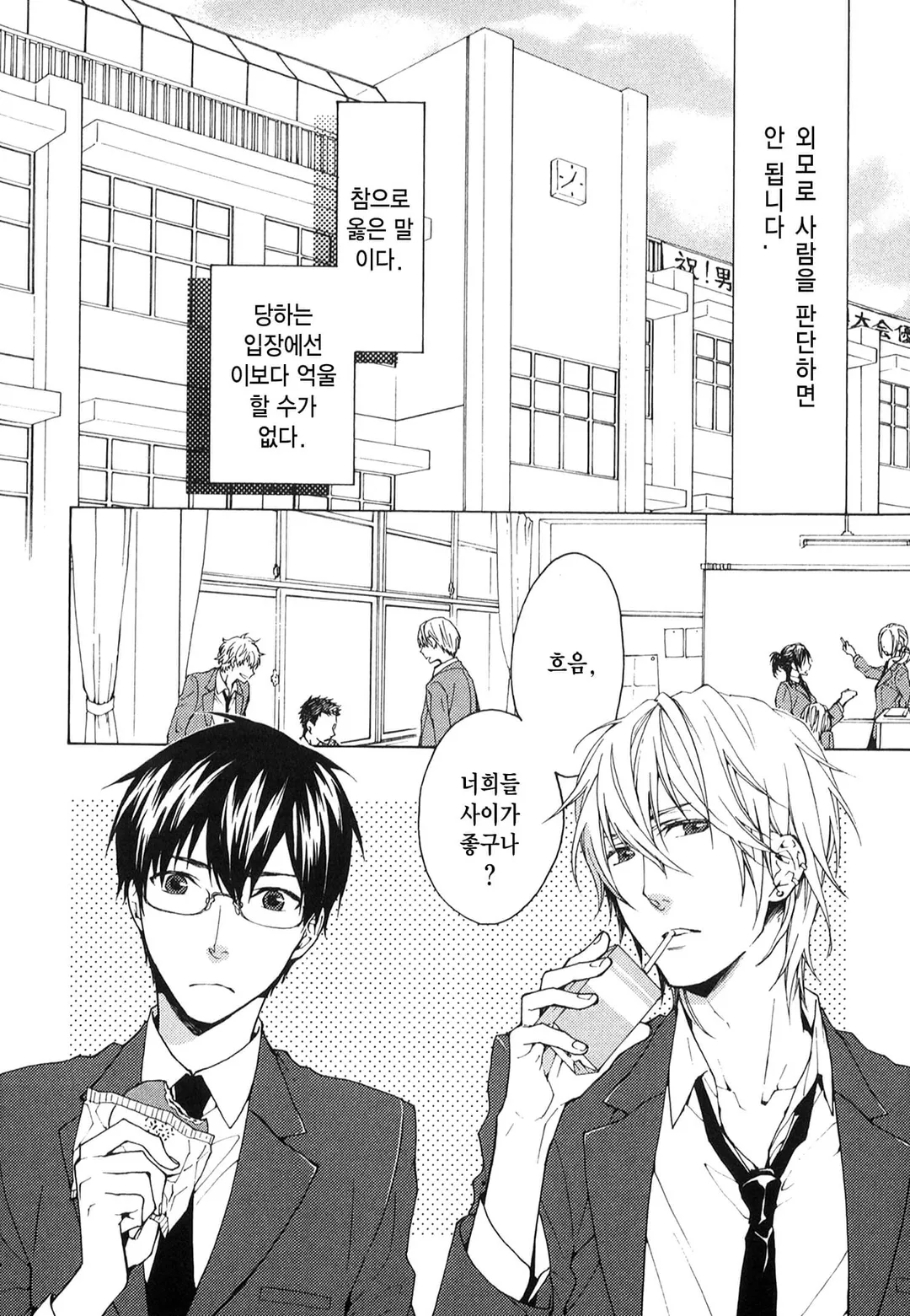 전혀 연애자각 없음!