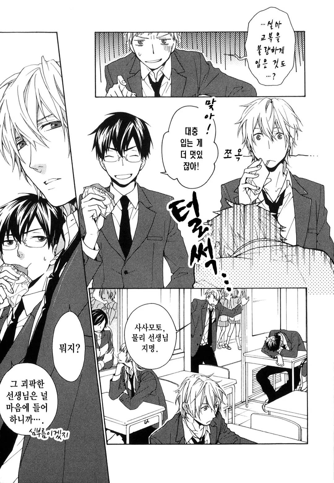 전혀 연애자각 없음!