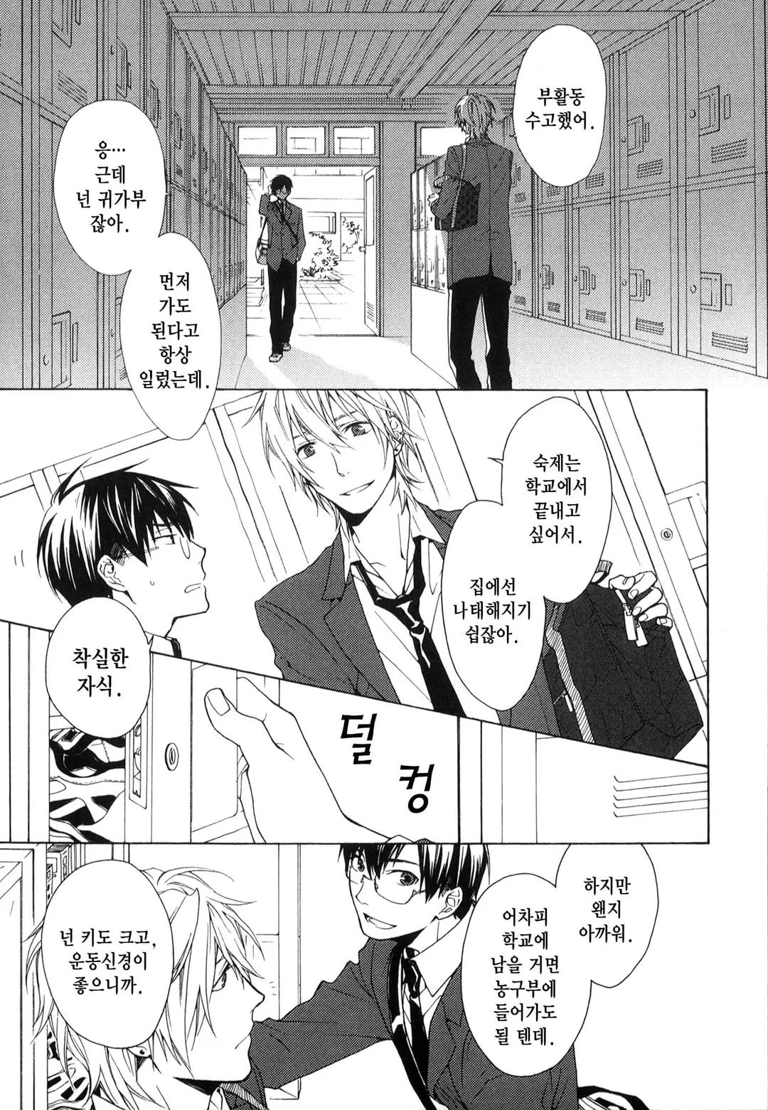 전혀 연애자각 없음!