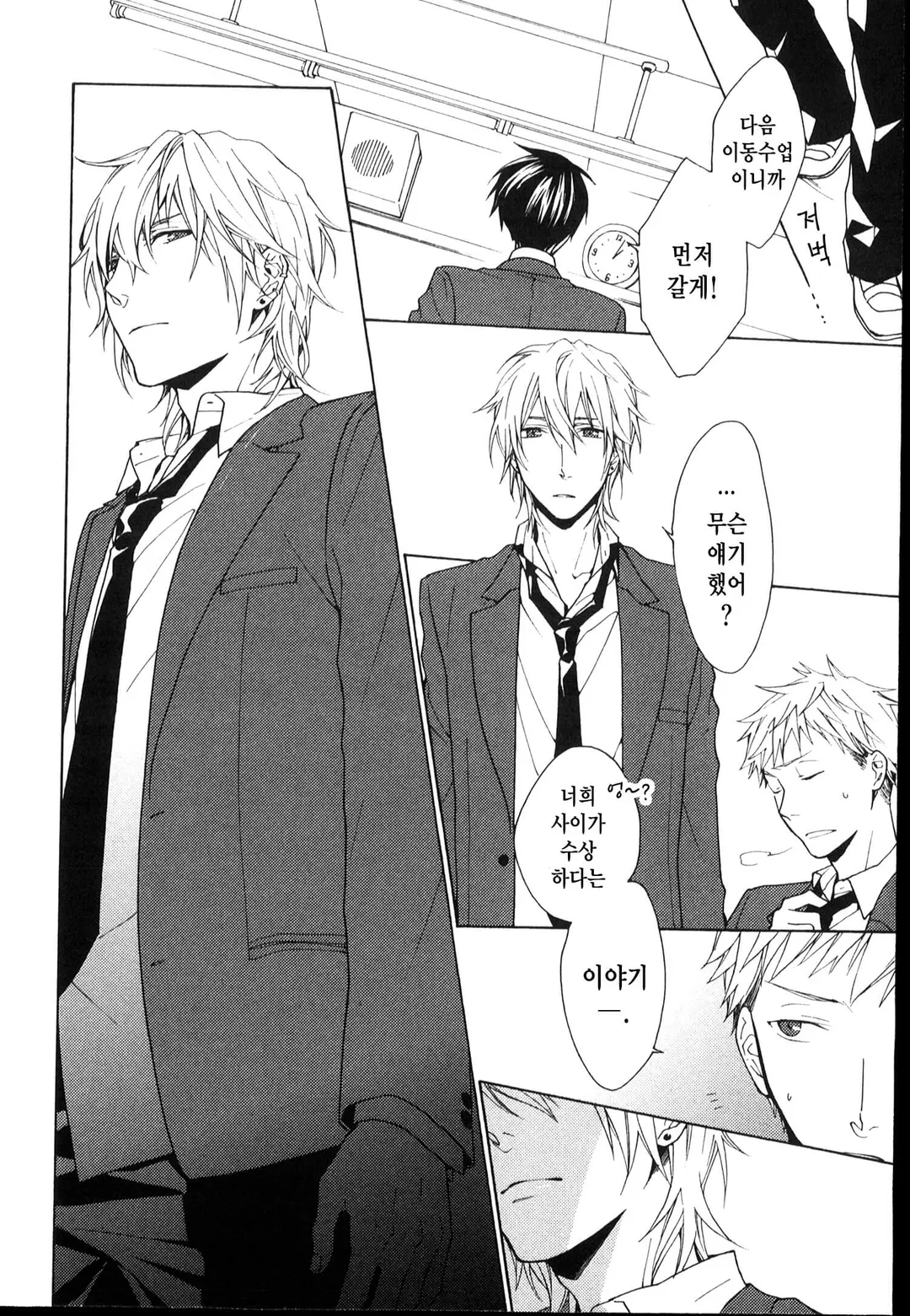 전혀 연애자각 없음!