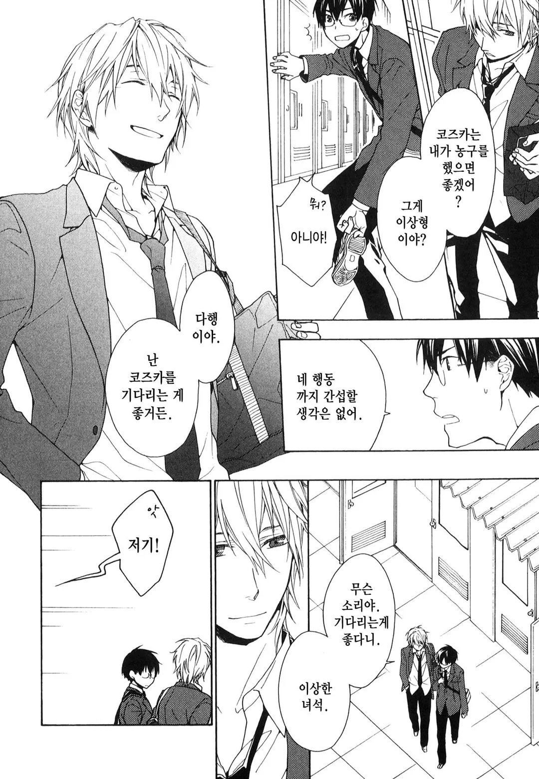 전혀 연애자각 없음!