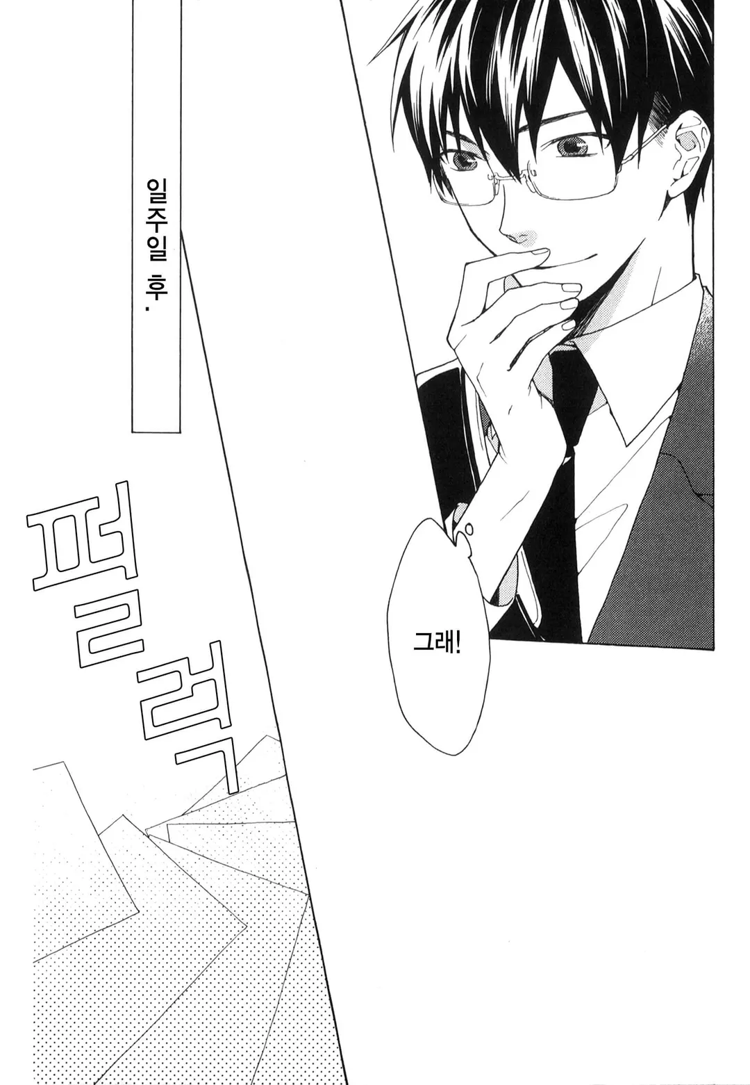 전혀 연애자각 없음!