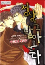 정상으로 날아오르다