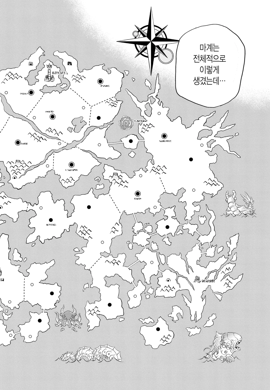 저희 사역마가 죄송합니다