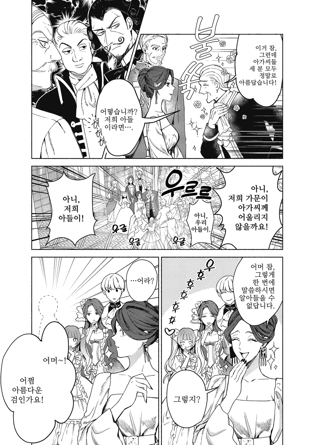 팔려 간 변경백 영애는 이웃나라 왕태자에게 익애당한다