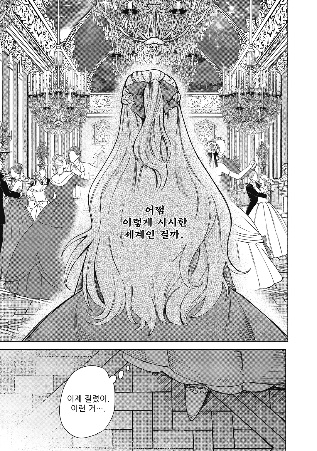 팔려 간 변경백 영애는 이웃나라 왕태자에게 익애당한다