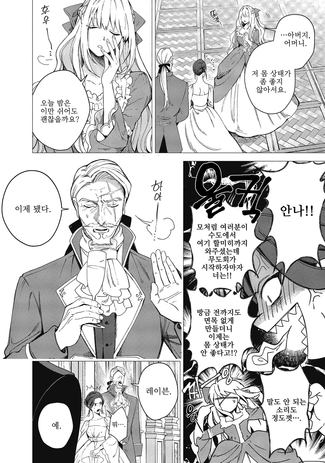 팔려 간 변경백 영애는 이웃나라 왕태자에게 익애당한다