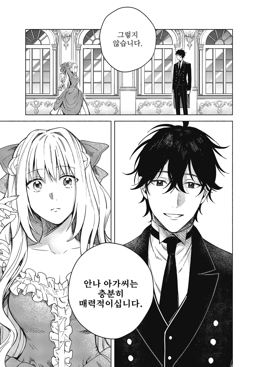 팔려 간 변경백 영애는 이웃나라 왕태자에게 익애당한다