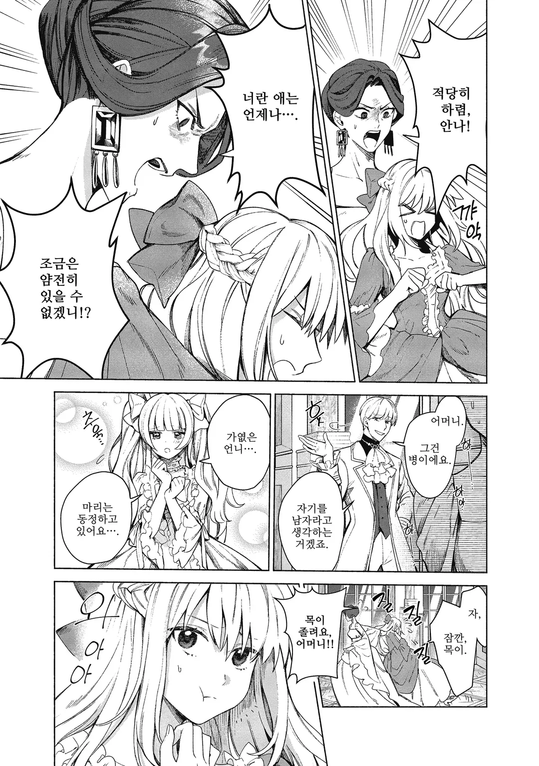 팔려 간 변경백 영애는 이웃나라 왕태자에게 익애당한다