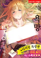 [페퍼] 당신의 욕망을 받아드립니다