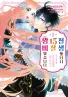 Series cover
