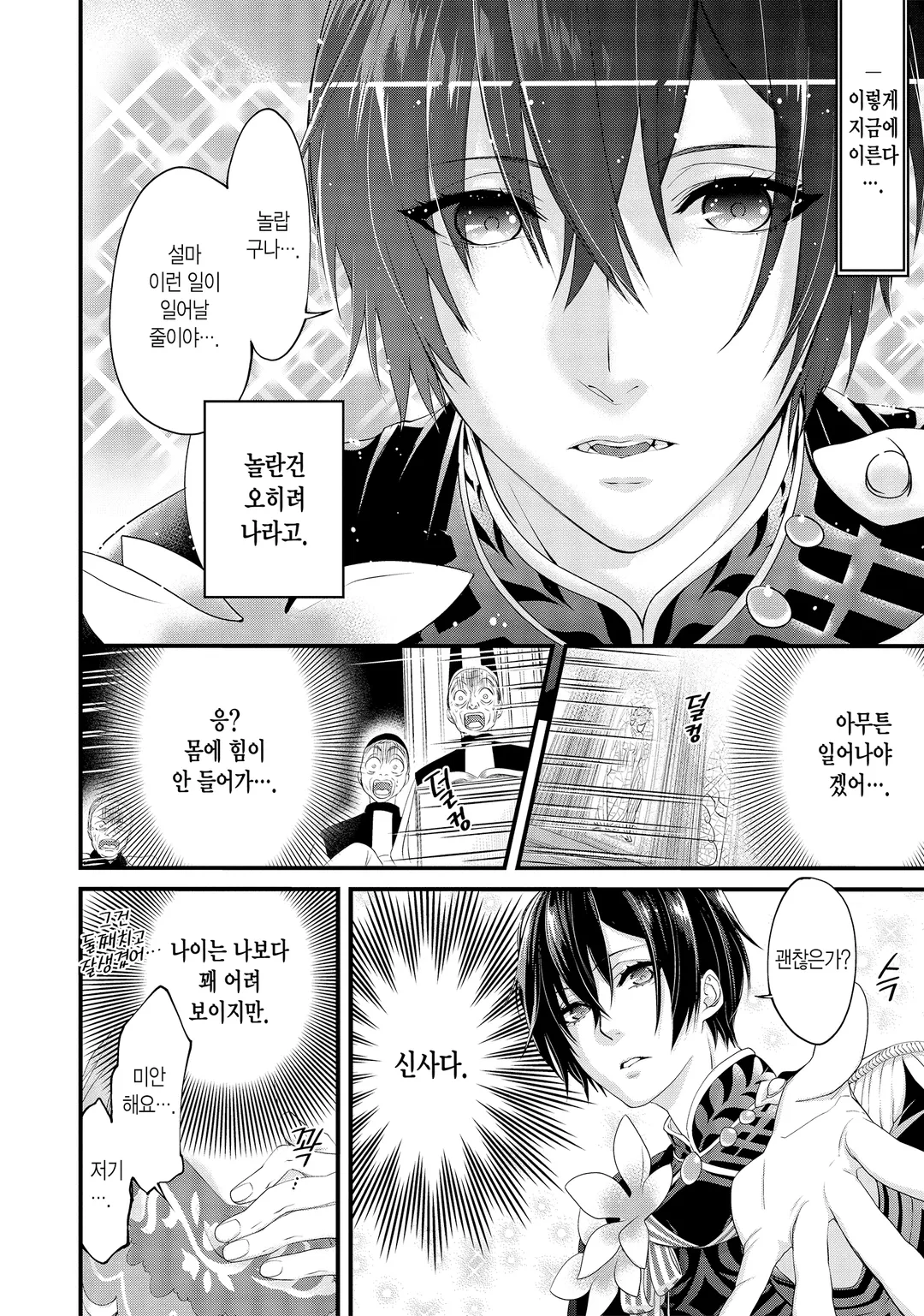 전생했더니 15살의 왕비였습니다