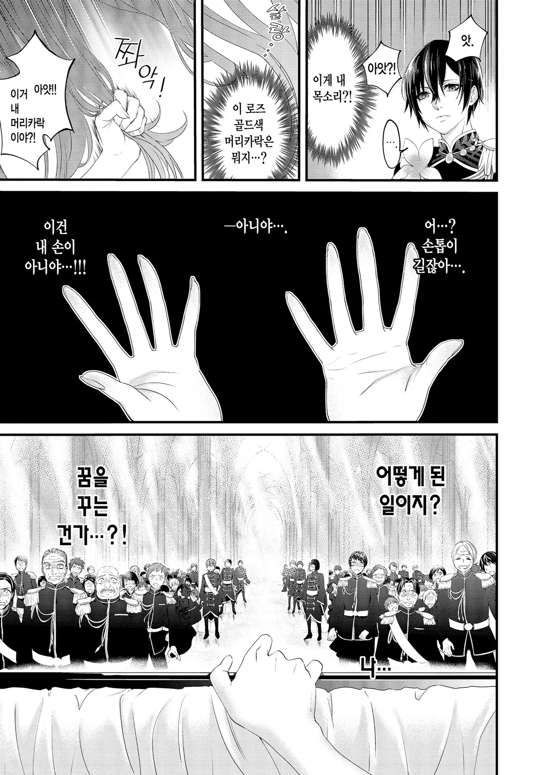 전생했더니 15살의 왕비였습니다