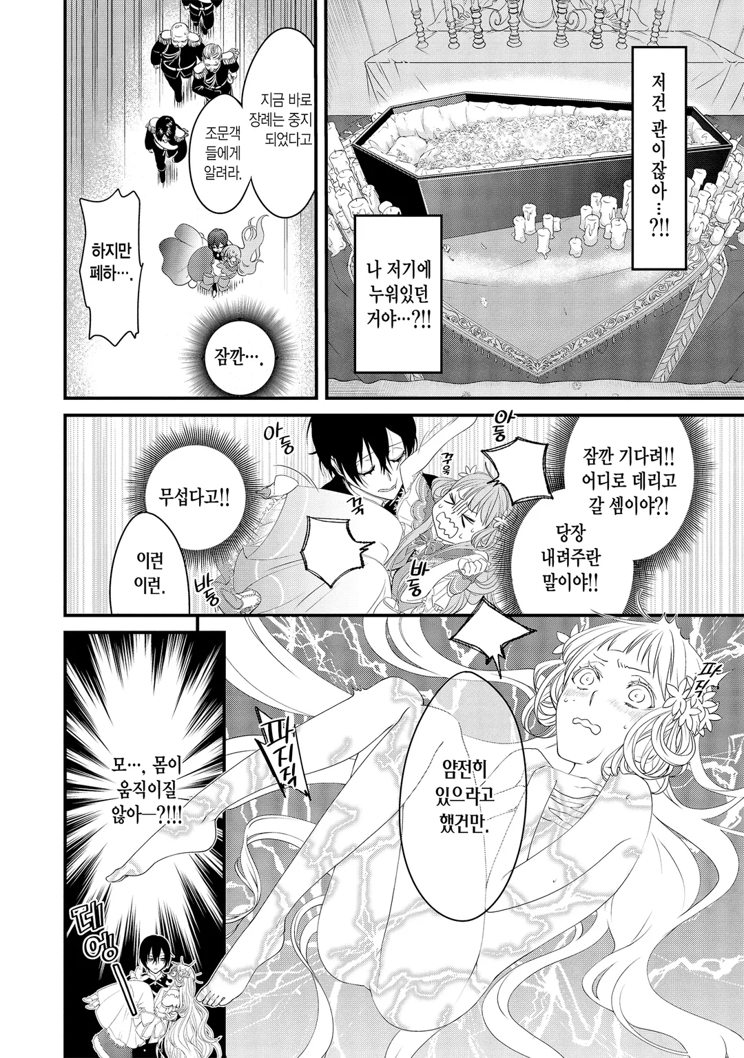 전생했더니 15살의 왕비였습니다