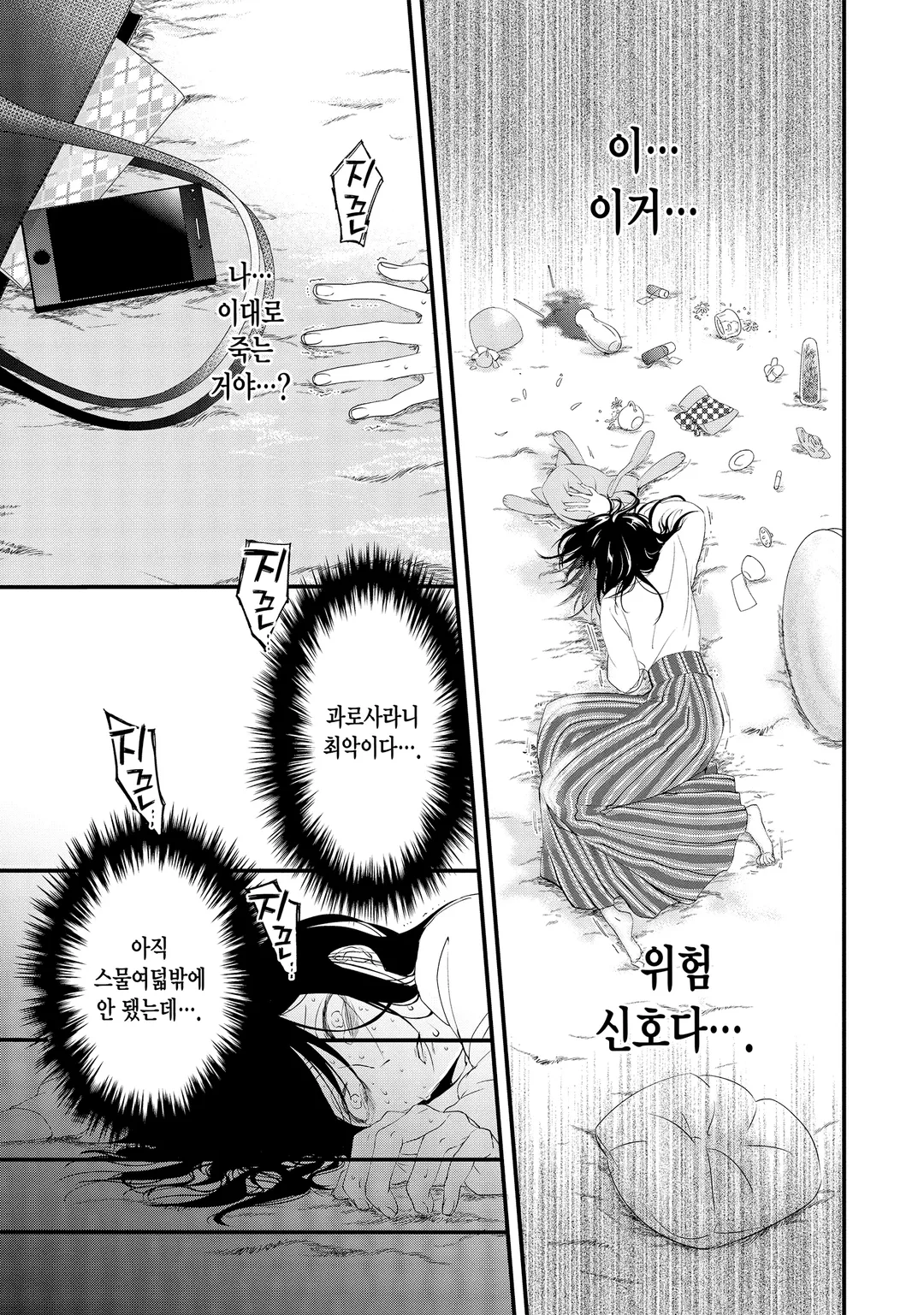 전생했더니 15살의 왕비였습니다