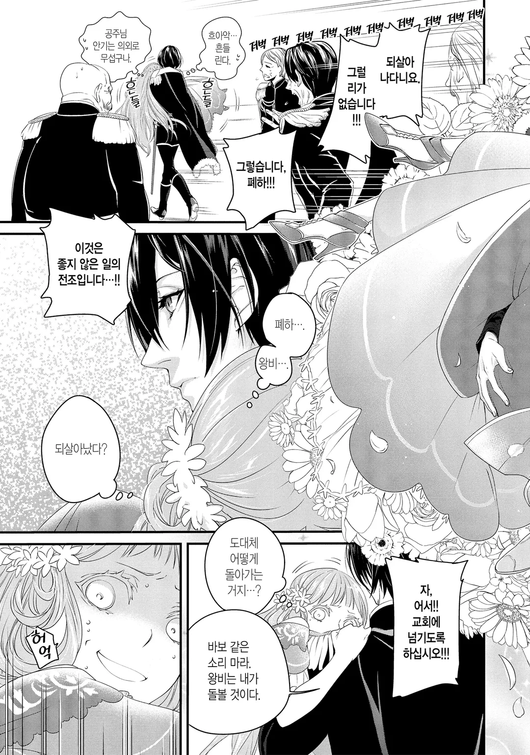 전생했더니 15살의 왕비였습니다