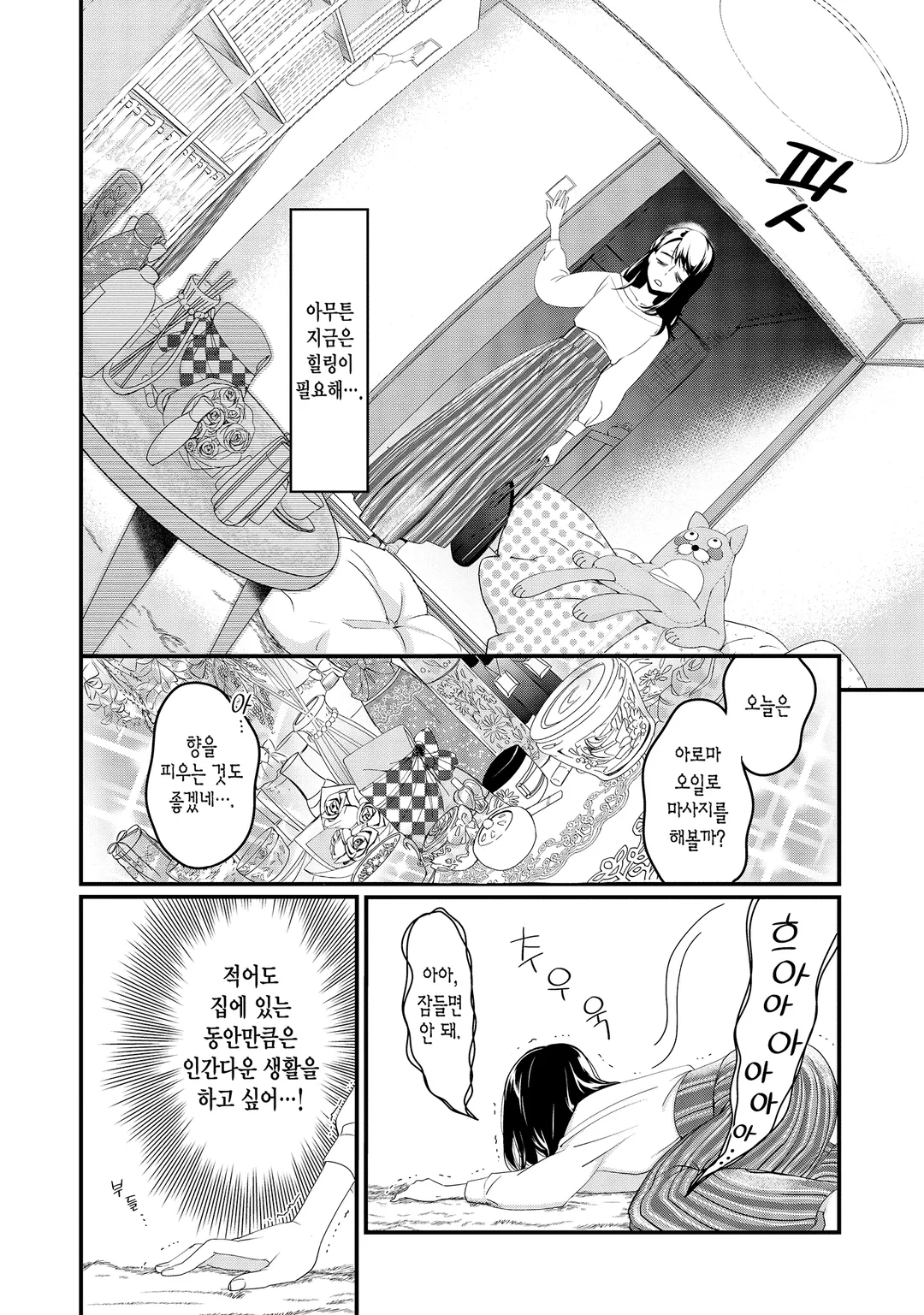 전생했더니 15살의 왕비였습니다