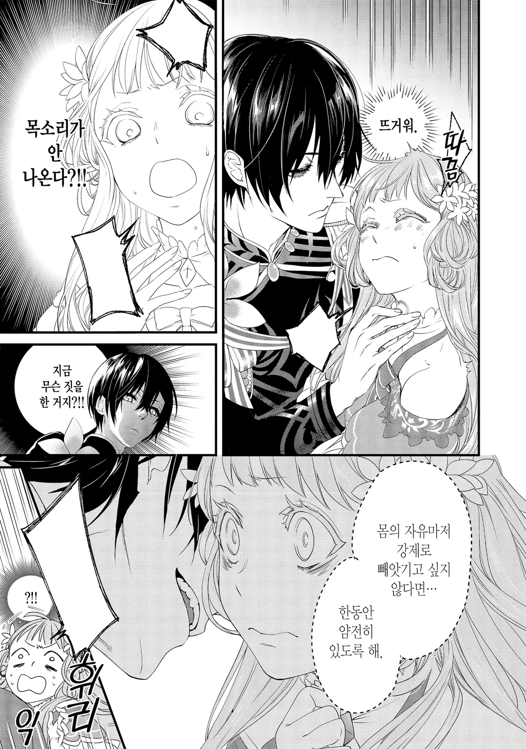 전생했더니 15살의 왕비였습니다