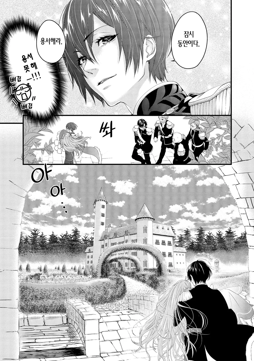 전생했더니 15살의 왕비였습니다