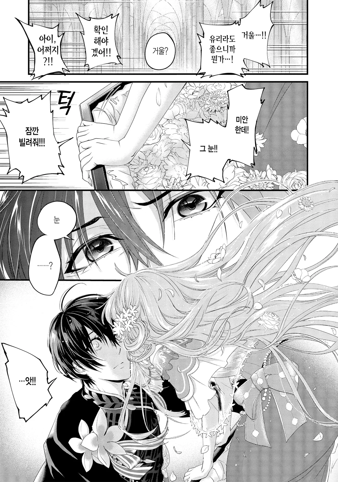 전생했더니 15살의 왕비였습니다