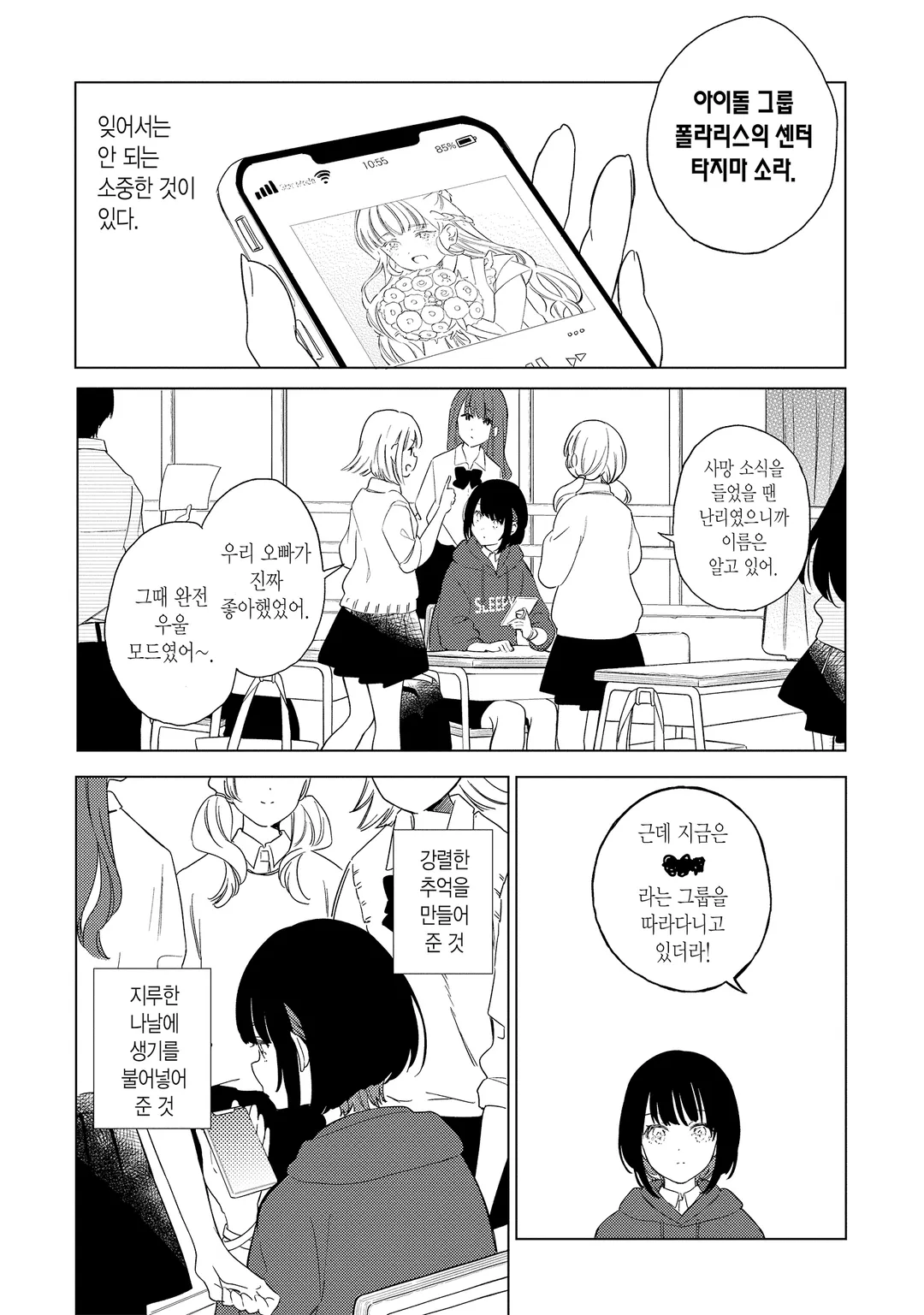 폴라리스는 사라지지 않아