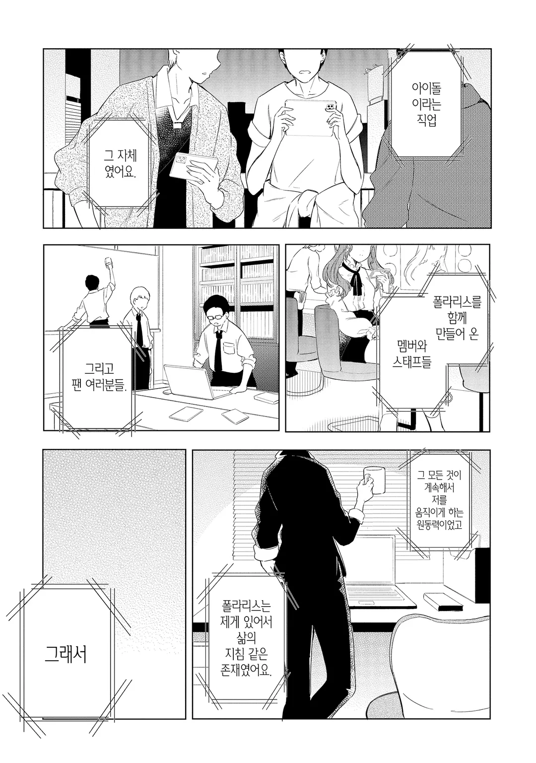 폴라리스는 사라지지 않아