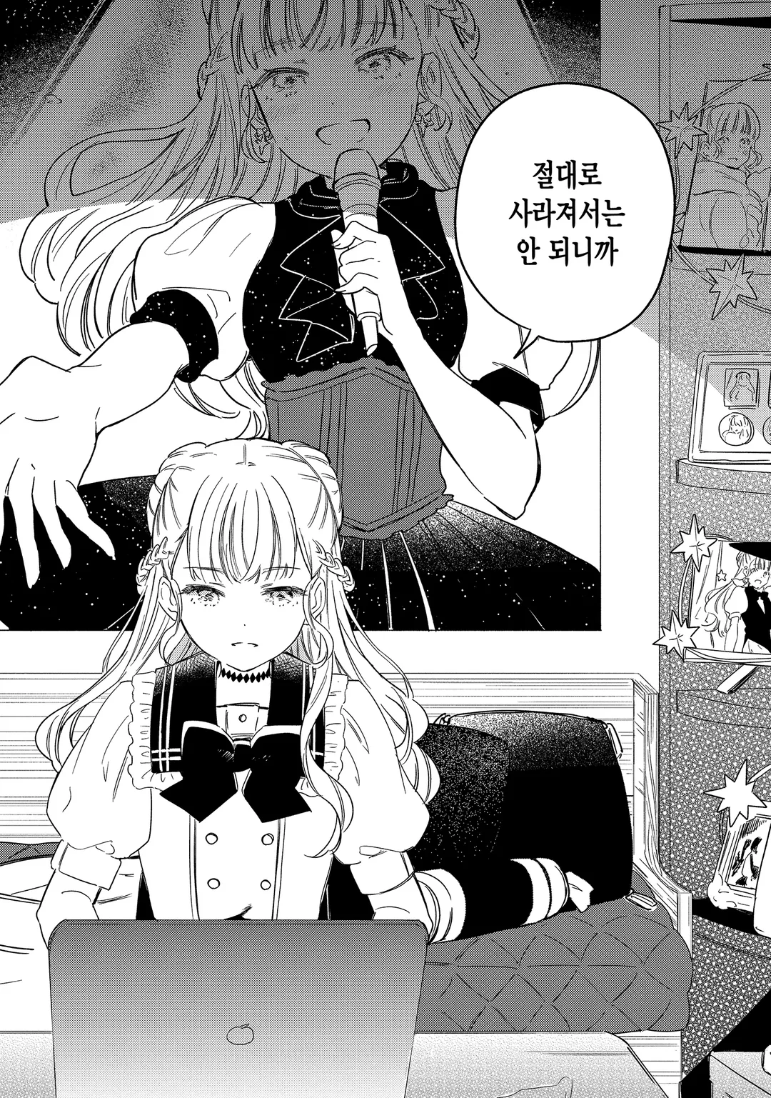 폴라리스는 사라지지 않아