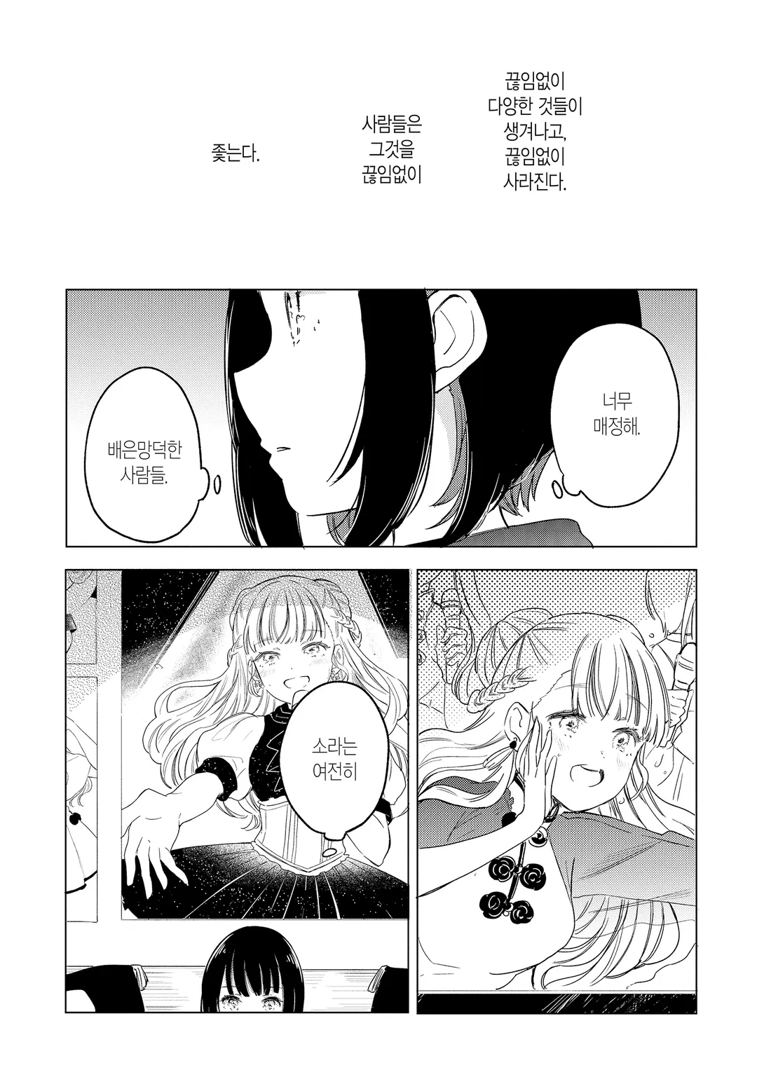 폴라리스는 사라지지 않아