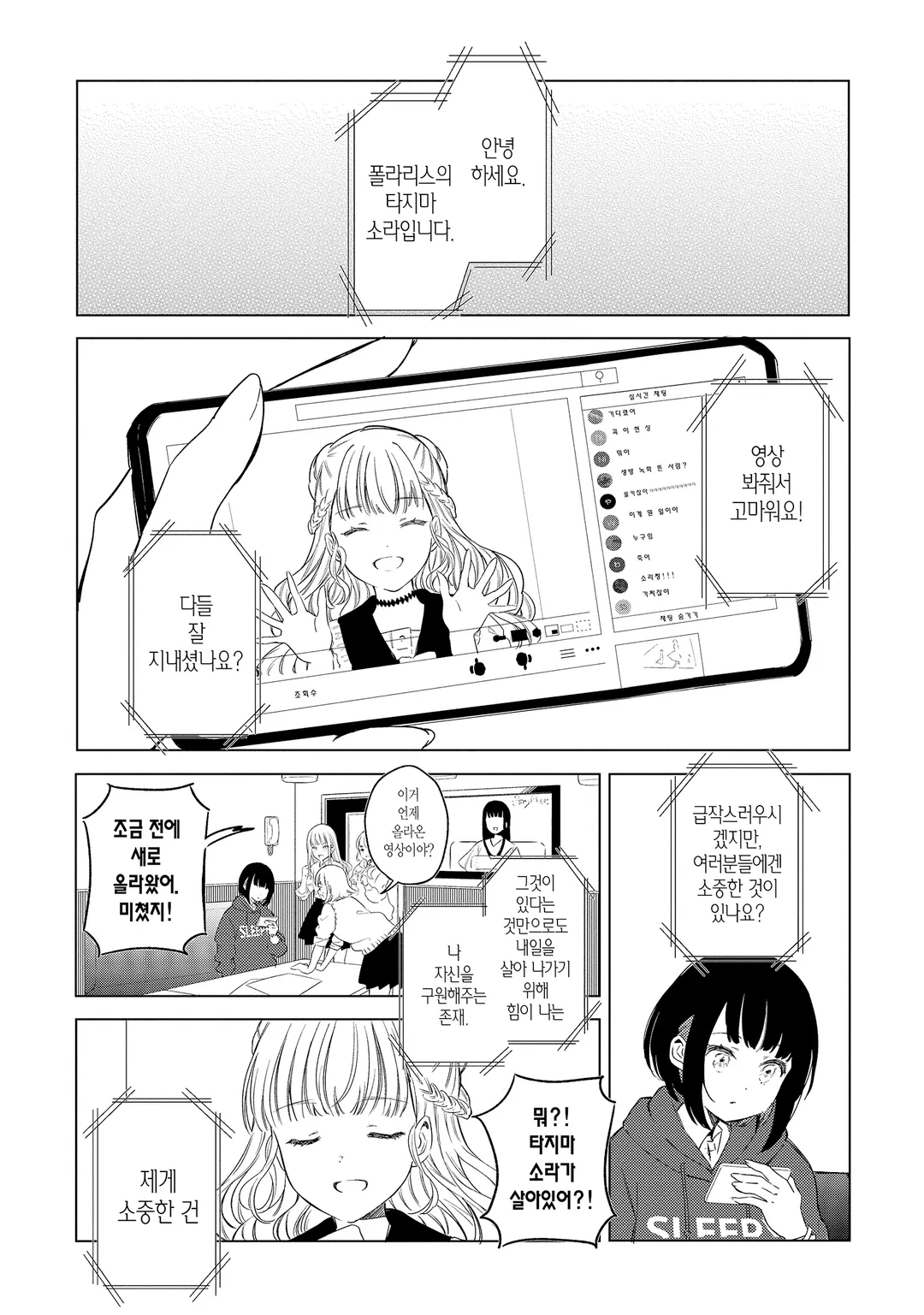 폴라리스는 사라지지 않아