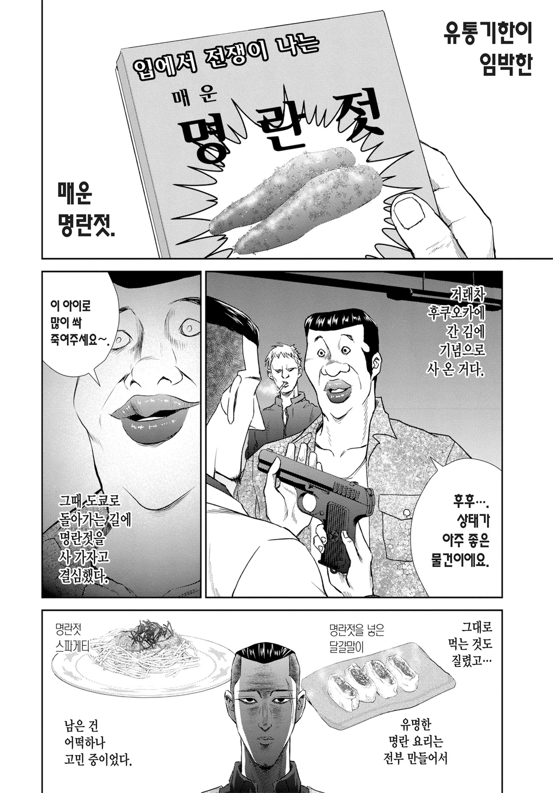 콘다 테루의 합법 레시피