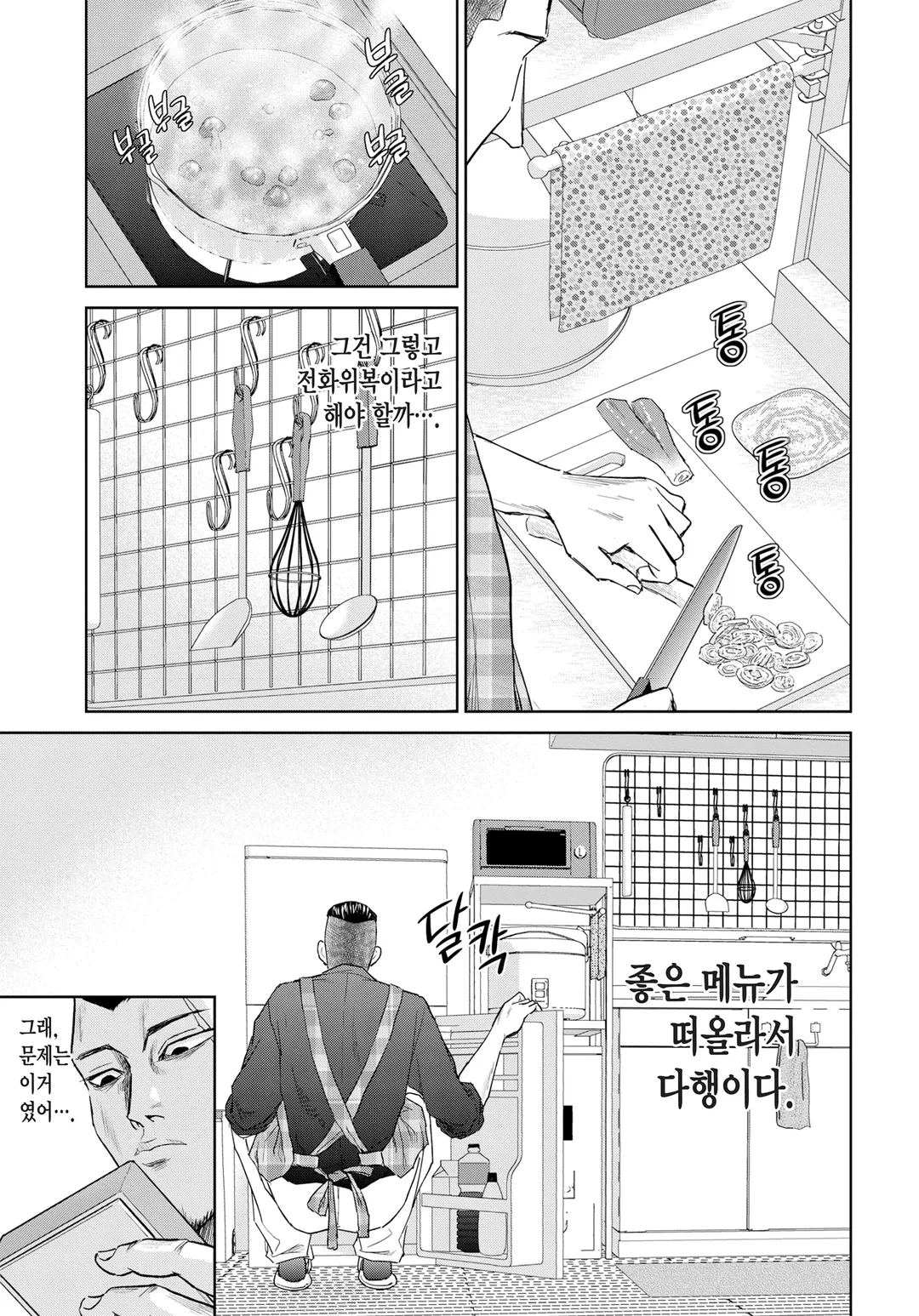 콘다 테루의 합법 레시피