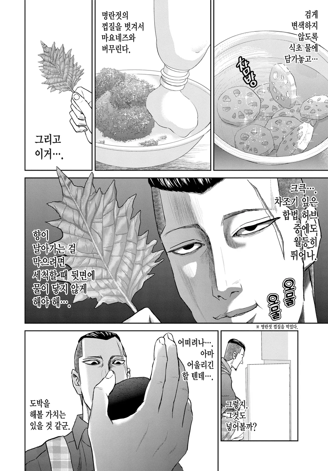 콘다 테루의 합법 레시피