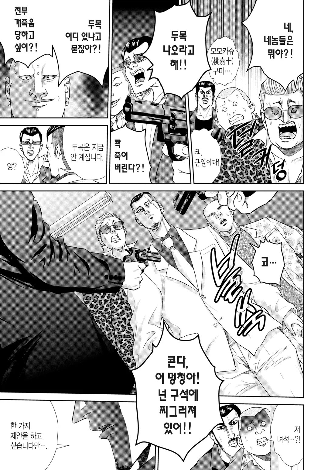 콘다 테루의 합법 레시피