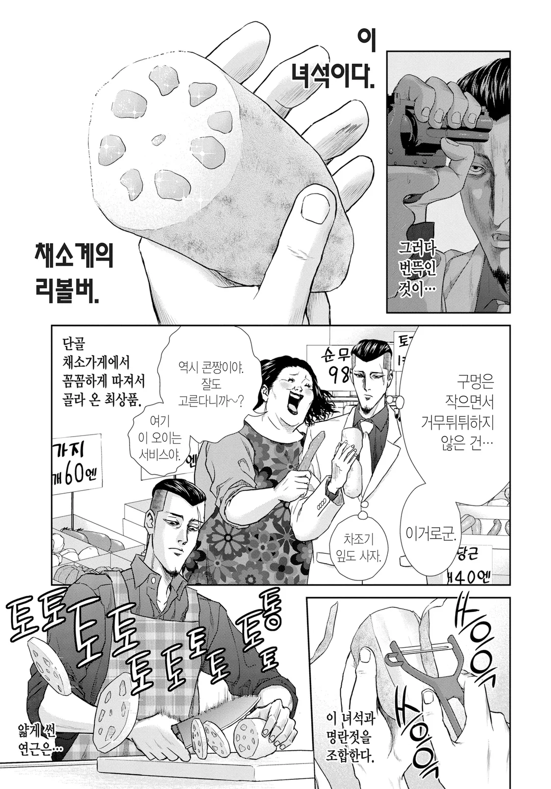 콘다 테루의 합법 레시피