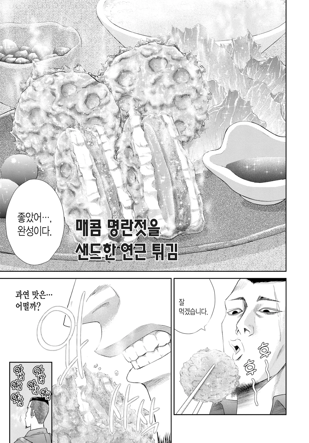 콘다 테루의 합법 레시피