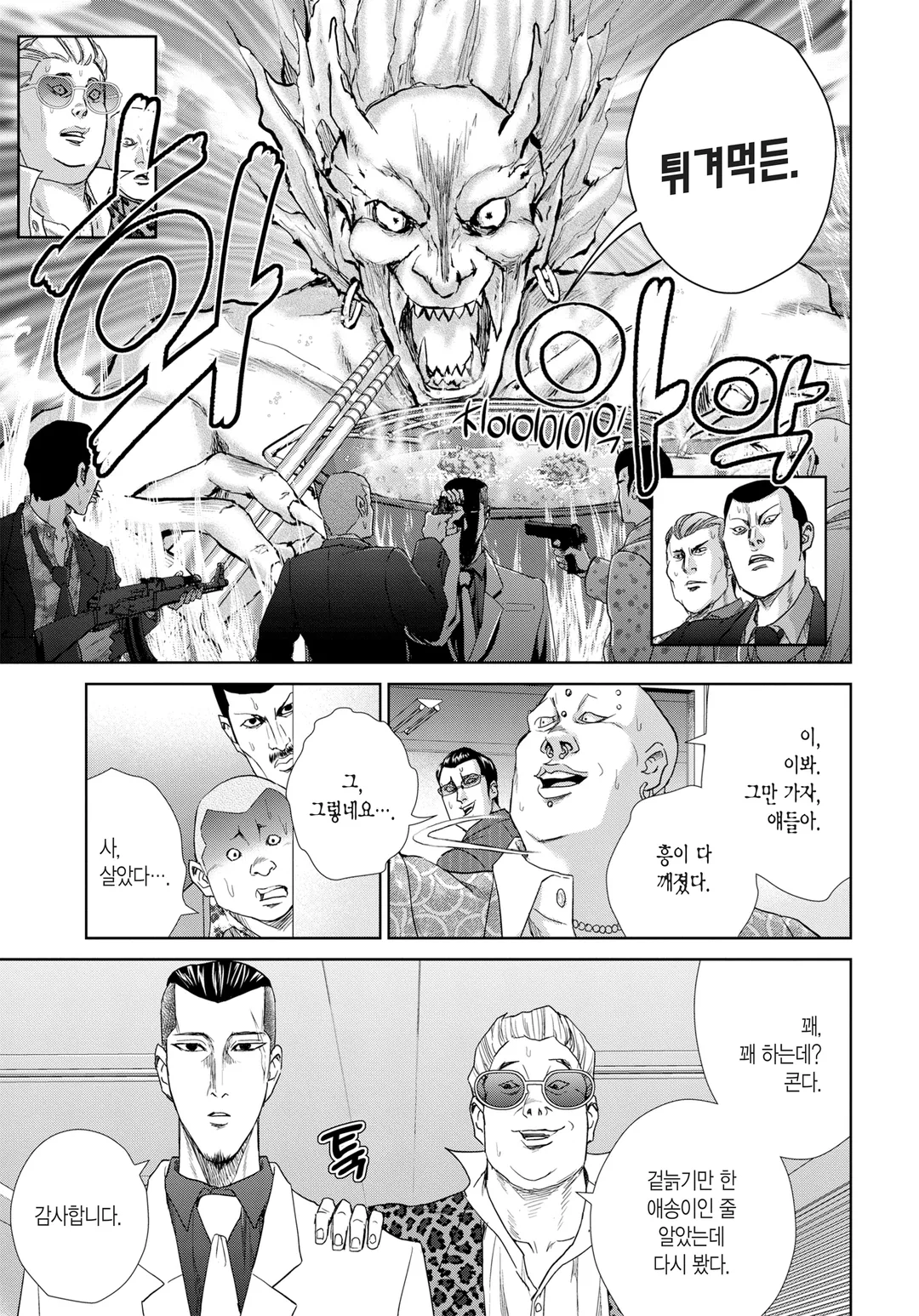 콘다 테루의 합법 레시피